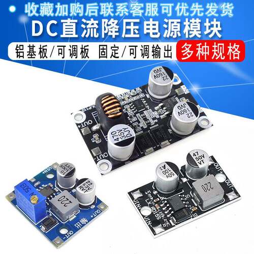 DC10-110V100V96V84V72V24V转5V12V降压电源模块 大电流5A 耐高