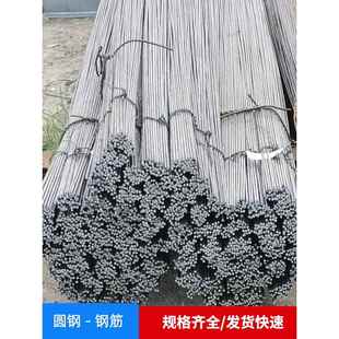 现货零切细小冷拉丝4mm6毫米钢筋条 建筑实心铁条圆棒热轧8厘圆钢