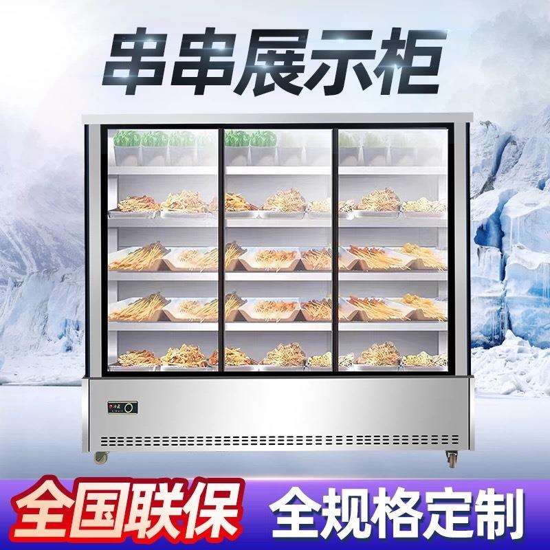 麻辣烫烧烤串串展示柜冷藏保鲜点菜柜商用饭店冰柜直冷保鲜冰柜