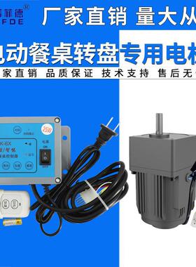 电动餐桌自动转盘25W电机4RK25RGN-C齿轮箱马达交流220V减速调速