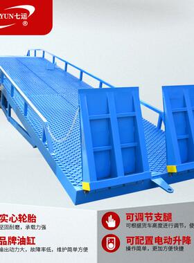 液压升降电动液压厂房稳定集装箱卸货平台坚固耐用移动式登车桥