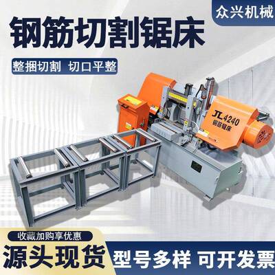 4240钢筋切断锯床全自动金属锯床建筑工地螺纹钢圆钢整捆切割锯床