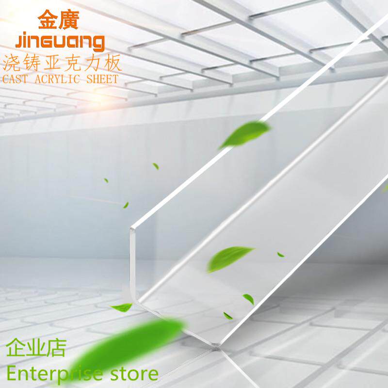 有机玻璃护角条保护条透明亚克力护墙角L型墙角防撞阳角条防水