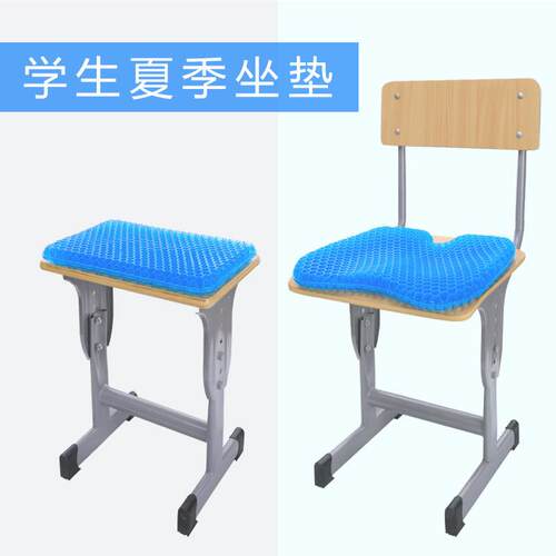 蜂窝凝胶学生坐垫凳子夏季凉垫办公室久坐冰垫椅子垫座垫透气屁垫