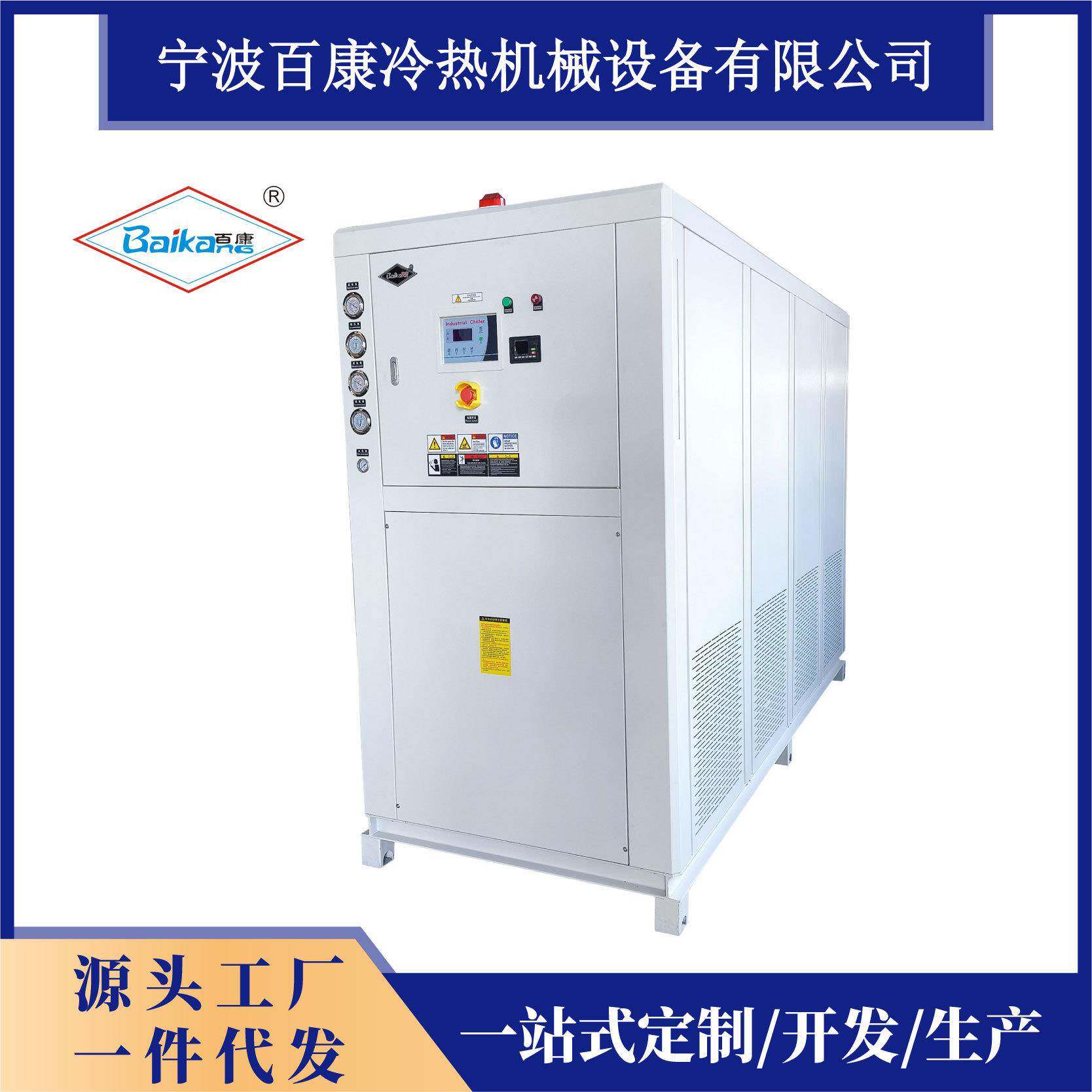 50HP水冷式冷水机工业冷水机制冷机宁波厂家直销