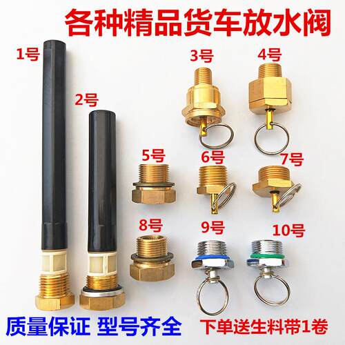 汽车自动排水阀重汽货车放水阀 140STR储气罐排污阀 1/2螺纹放水