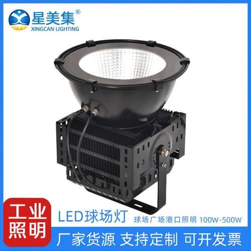 建筑之星led塔吊灯 超亮防水户外球场探照大灯100w200w300w探照灯