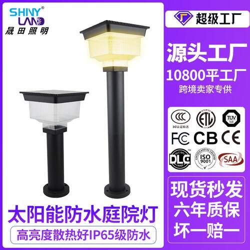 led太阳能户外防水落地草地灯公园别墅庭院方形太阳能草坪灯现货