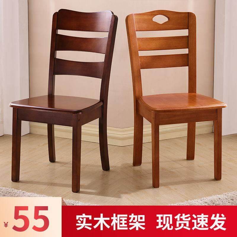 全实木椅子靠背椅凳子饭厅纯原木餐椅家用简约现代饭店吃饭木头椅,住宅家具,餐椅,淘宝优惠券,粉丝福利购,淘宝优惠卷