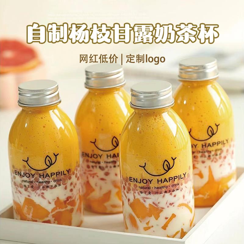 一次性瓶子有盖杨枝甘露饮料瓶塑料瓶空瓶外带杯子果汁奶茶气泡水