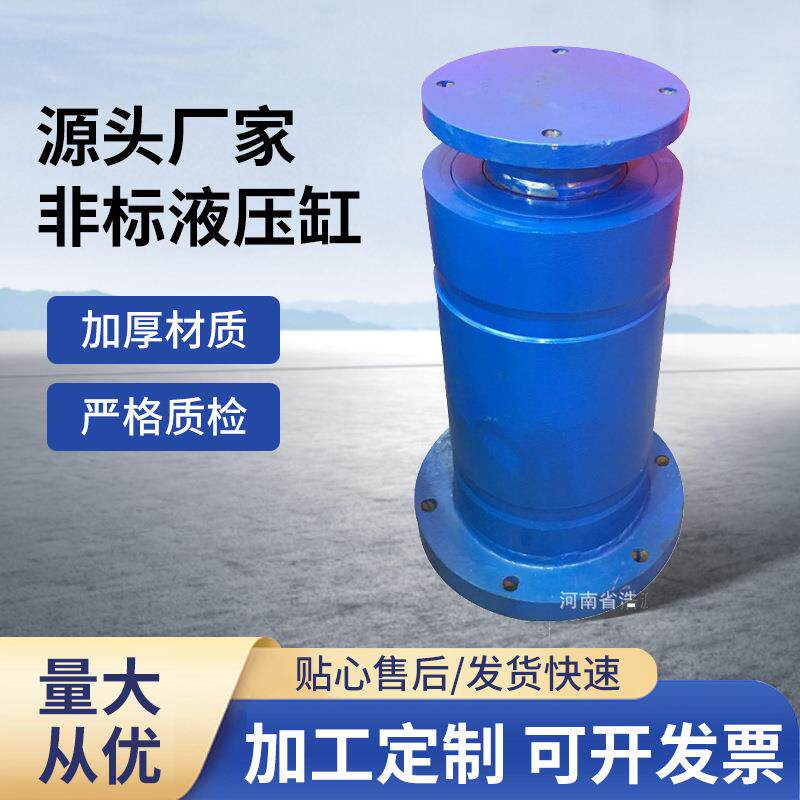 直售批量非标液压缸液压油缸重型法兰千斤顶压力机设备可预订