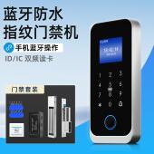 室外防水指纹门禁系统All电插锁磁力锁套装 铁门玻璃门 刷卡密码
