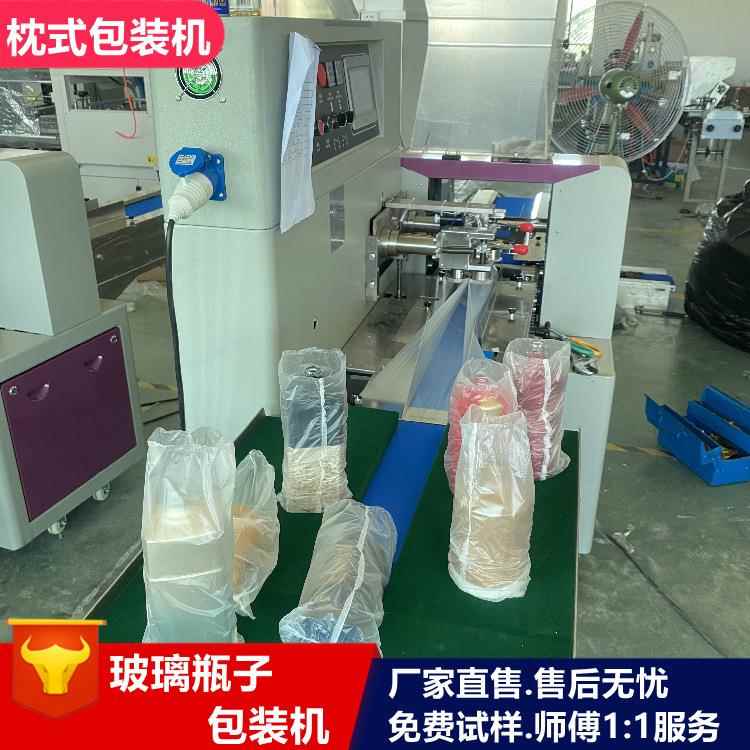 瓶子枕式包装机 陶瓷玻璃瓶子自动套袋机 酒瓶子枕式自动包装机械