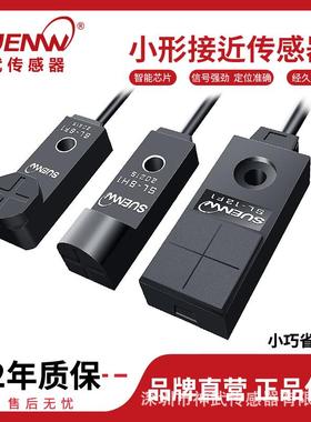 神武SL8F1小方型电感式金属接近开关检测传感器GL/GX-F8A/H8A/F12