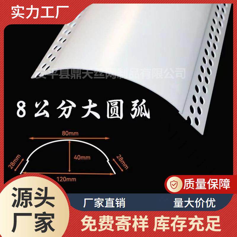 新款超大圆弧线条装饰阴阳角圆弧阳角线收边条弧形包边条圆角线
