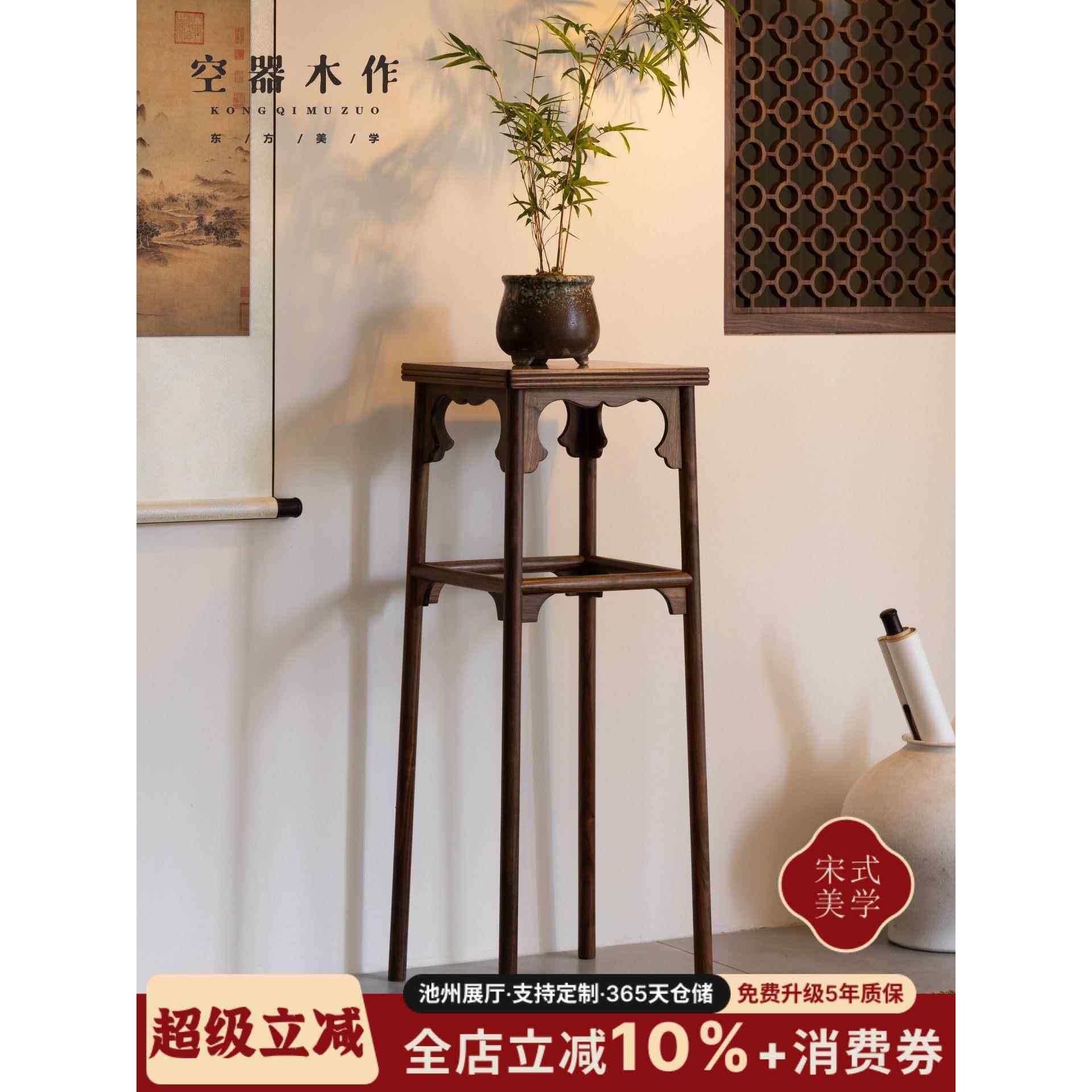 空器木作黑胡桃木宋式美学听琴图花架香几花几实木架子新中式简约