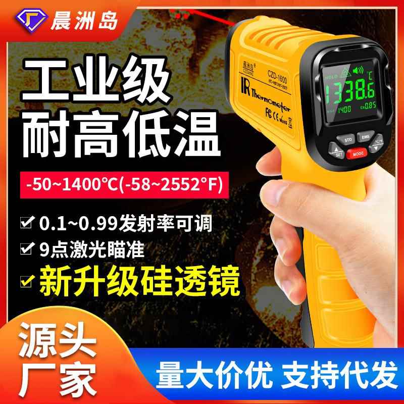 厂家直供手持高温工业测温枪家用厨房专用油温枪红外测温仪