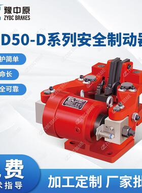 SBD120-D系列安全制动器SBD50-D制动器厂家