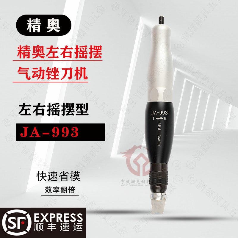 JAO气动超音波台湾精奥气动打磨机JA06A往复锉刀研磨抛光省模工具