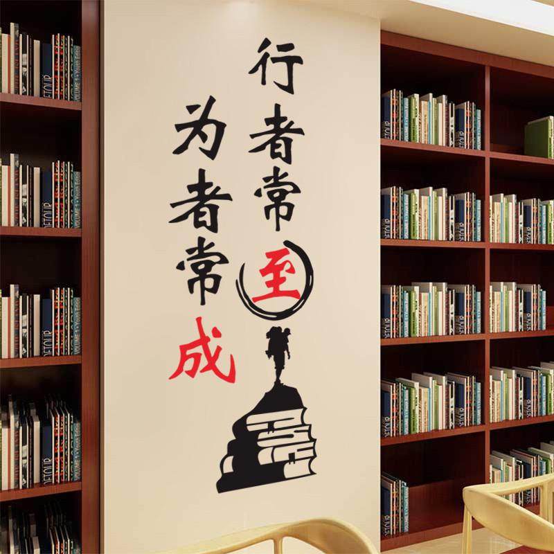 寝室宿舍装饰校园文化标语励志贴纸入班即静学校教师班级布置墙贴,家居饰品,软装墙贴,淘宝优惠券,粉丝福利购,淘宝优惠卷