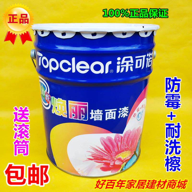 正品涂可诺焕丽高级内墙乳胶漆耐檫洗超白环保墙面漆 防水乳胶漆