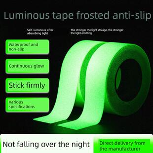 夜光胶带绿色荧光贴条楼梯台阶舞台出口通道夜晚永久自发光胶布荧
