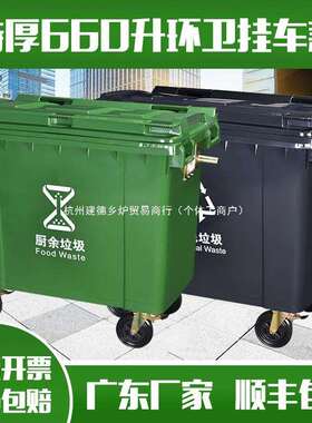 660l升户外大号垃圾桶环卫大型容量商用超大物业小区带轮子防臭