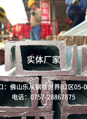 钢结构材料阁楼u型槽钢 5# 6.3# 8# 10# 12a 14b 18# 20# 40# 320