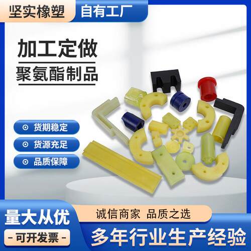 聚氨酯制品耐磨板块垫轮异形件聚氨酯制品聚氨酯包胶轮加工