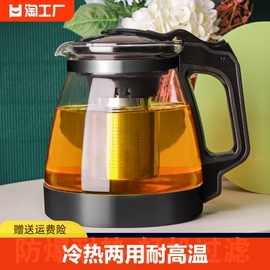 大容量泡茶壶2000ml凉水壶套装，红茶单壶冲茶器，家用茶具耐高温煮茶