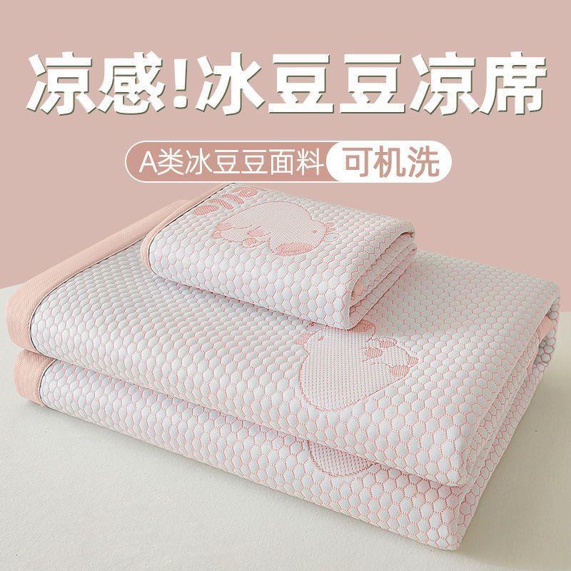 夏季冰豆豆凉席薄款床垫冰丝床单单件床褥垫褥子单人学生宿舍