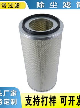 华诺替代8PP-2600-427木浆纤维空气过滤器折叠除尘滤芯空气滤清器