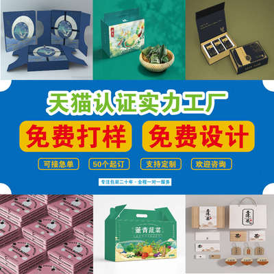 包装盒定做礼品盒定制中秋礼盒订做高档礼盒茶叶纸盒印刷设计制作