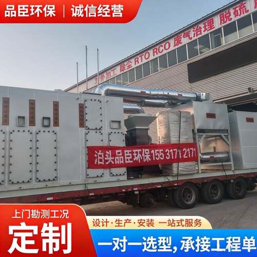 沸石转轮废气处理一体机co催化燃烧一体机沸石转轮设备厂家
