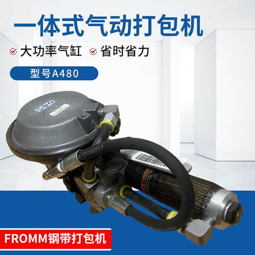 一体式气动打包机A480捆扎带收紧钢管用自动钢带手提式铁皮打包机