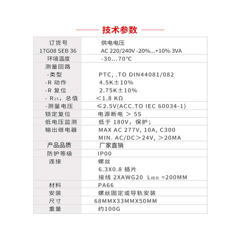模块模块-SE电机压缩机保护器温控保护器B3热压缩机模块电机开关