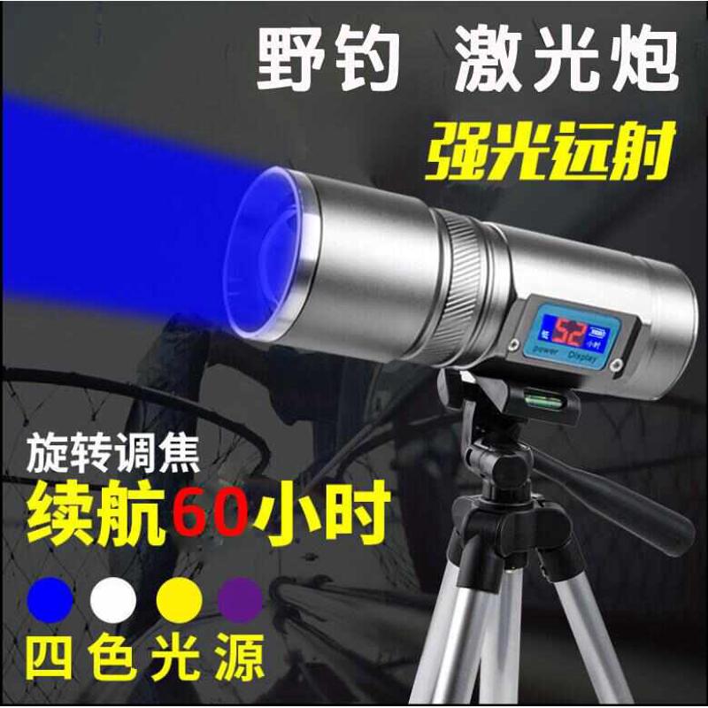 钓鱼灯夜钓灯紫光台钓超亮强光鱼灯大功率蓝光电筒氙气夜光激光炮