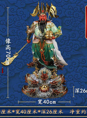 九龙关公五旗关公汉白玉客厅家用摆件铜像关帝爷神像关帝圣君摆件