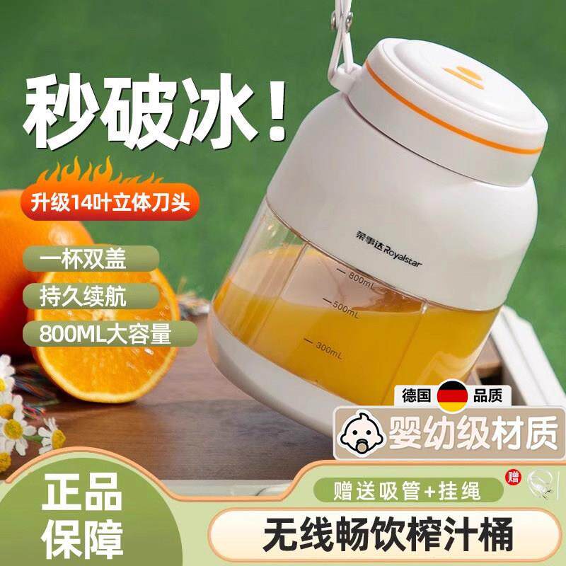 德国榨汁杯小型无线 线充电可携式榨汁机多功能户外迷你携带式榨