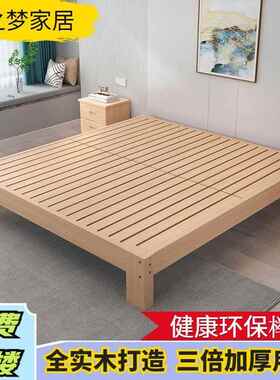 全榉木实木加固约1.8双人单人床1.5简家榻用床头榻米OYF床简易床