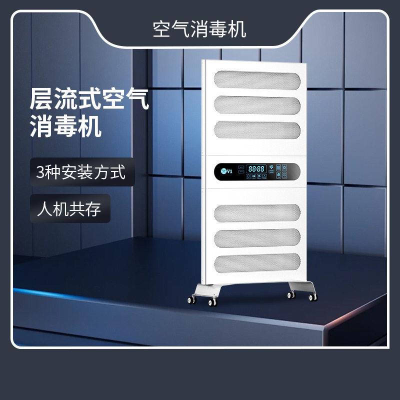 层流空气消毒机手术室专用空气净化消毒机等离子杀菌风量可调