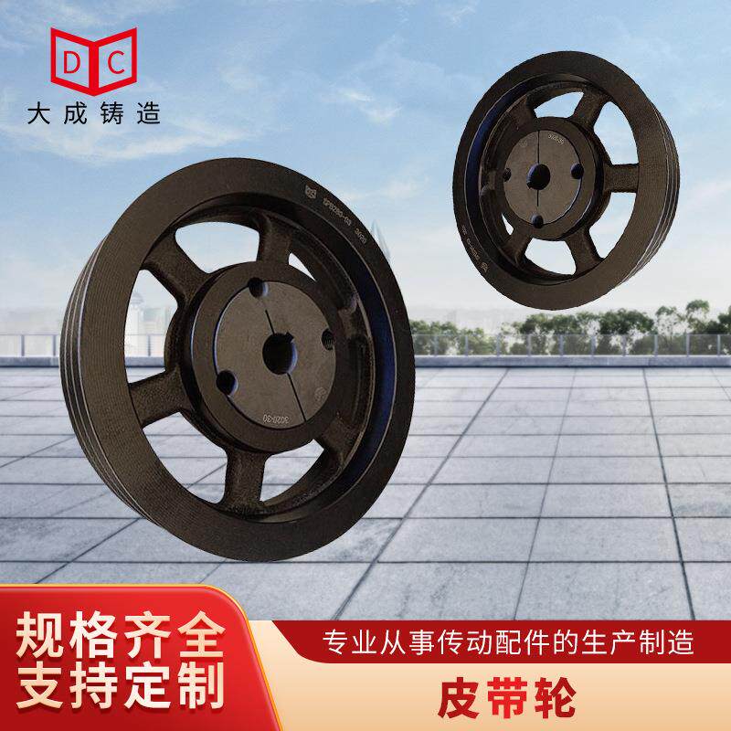 欧标皮带轮AB型皮带盘皮带轮SPB280-3 3020 锥套式机械铸件