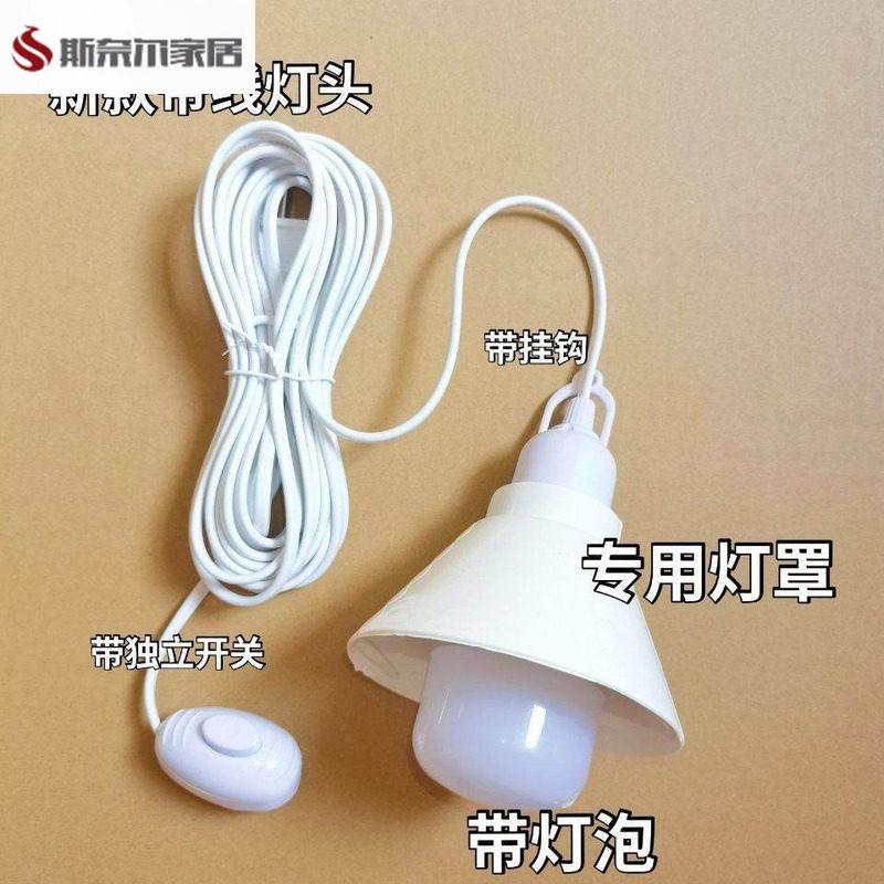 带开关的灯座带线插头一体灯座一体开关灯座灯座带线插头一体灯座图片