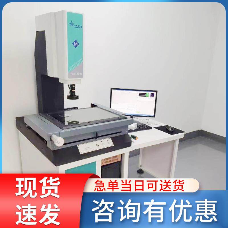 4030量程二次元测量仪螺纹牙角角度测量直径内径尺寸检测数据可存
