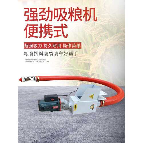 吸料机上料机小型家用抽粮机软管绞龙便捷玉米蛟龙粮食吸麦机小麦