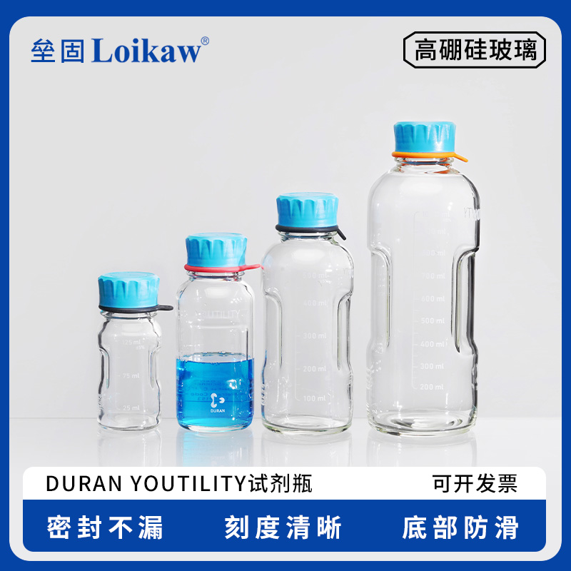 DURAN YOUTILITY试剂瓶肖特蓝盖试剂瓶蓝盖玻璃瓶