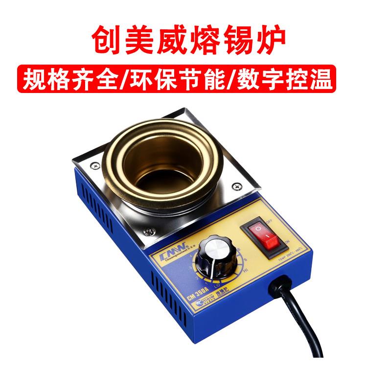 创美威熔锡炉可调温焊锡锅小型无铅浸锡炉小型熔锡条化锡炉