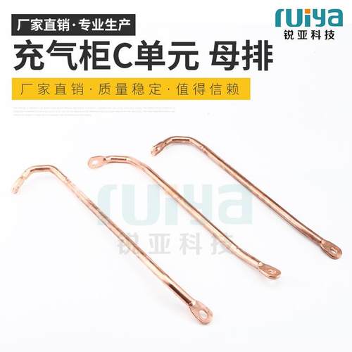 SF6充气柜C单元软态铜盘条折弯压型打孔纯铜棒机械加工配件