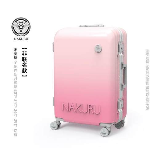 高档AKURU学生拉杆箱小24寸少女清箱新旅行箱N日系行李女破晓色箱