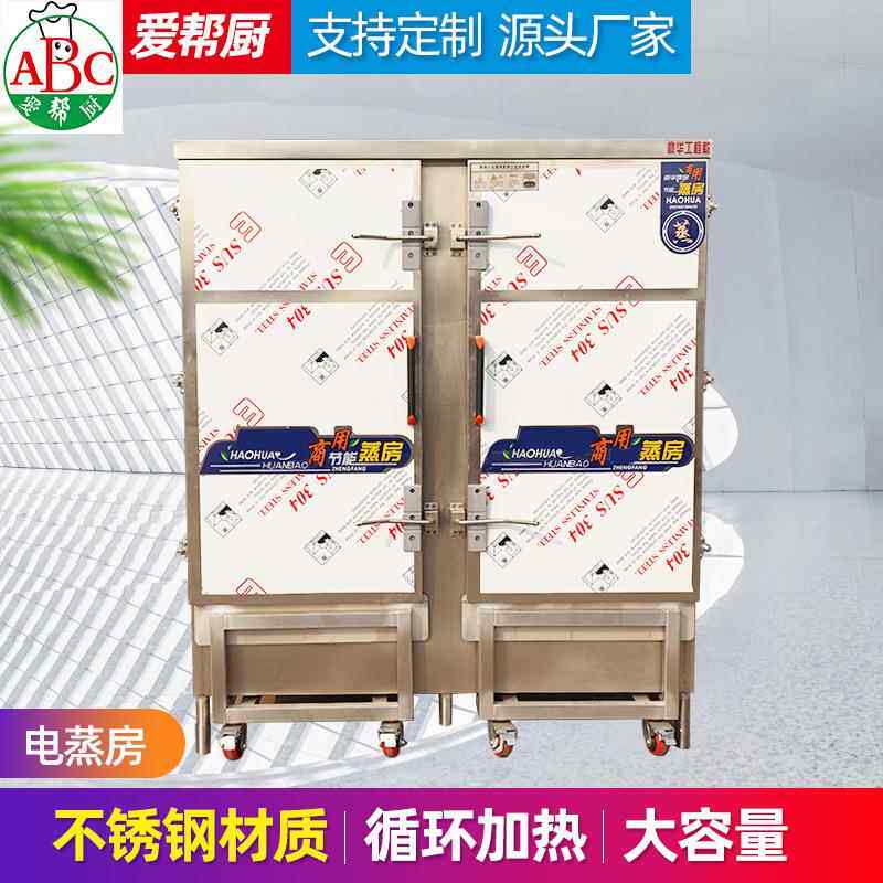 商用大型馒头电蒸房蒸箱双门带推车蒸房蒸鱼蒸肉米饭包子蒸箱